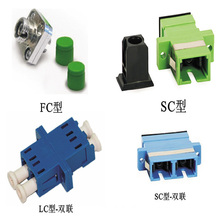 Alibaba High Quality Fiber Optic Connector